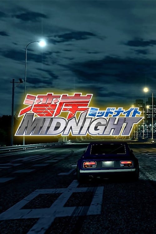 Wangan Midnight : 1.Sezon 11.Bölüm