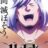 Helck : 1.Sezon 3.Bölüm izle