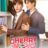 Cherry Magic : 1.Sezon 2.Bölüm izle